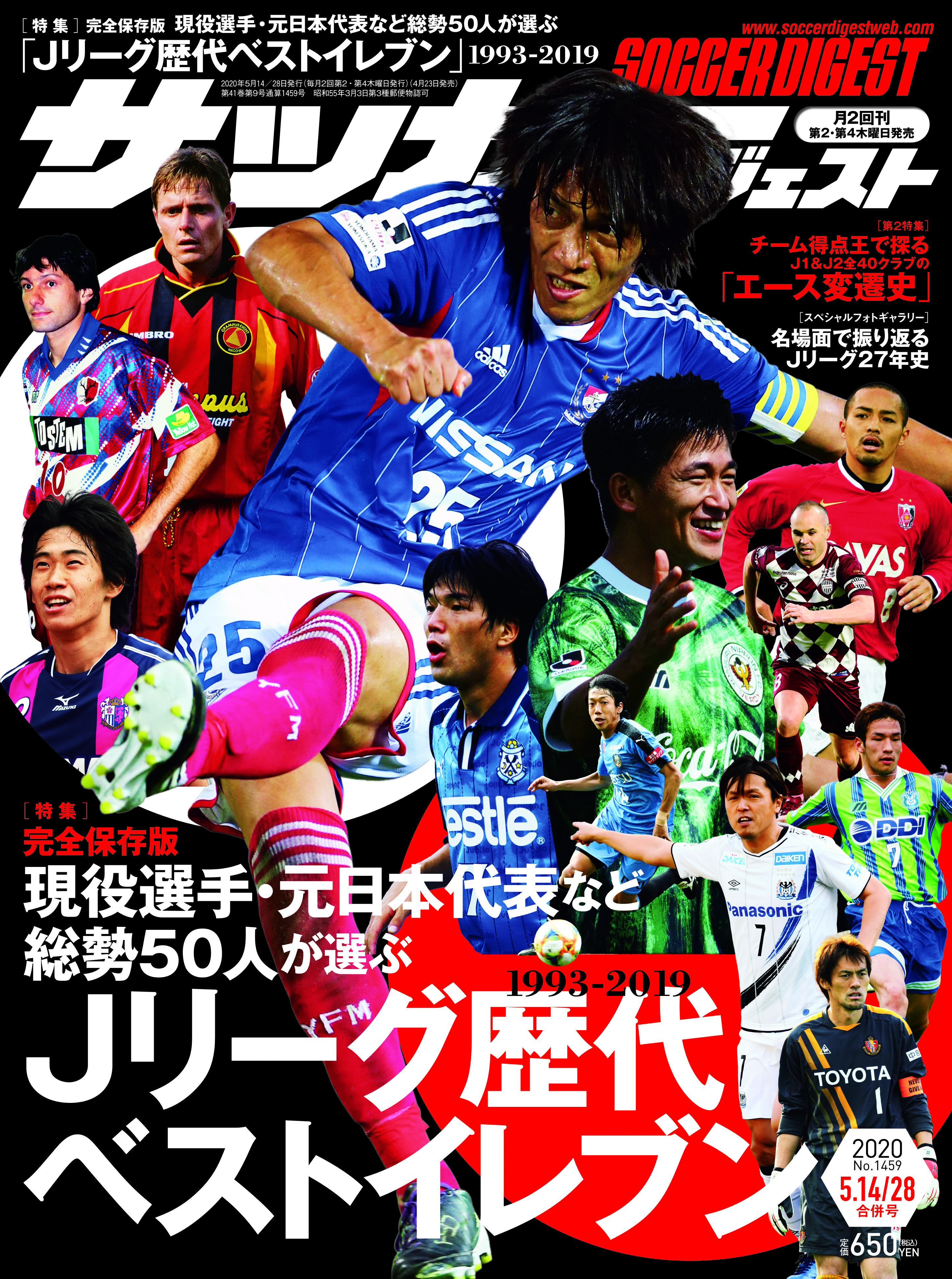 年5月14 28日合併号 日本スポーツ企画