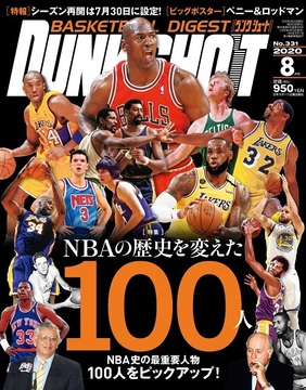 2020年8月号