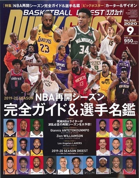 2020年9月号