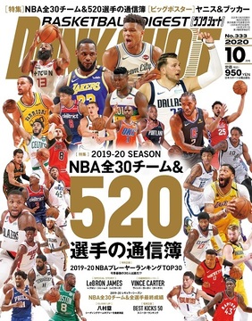 2020年10月号