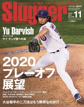 2020年11月号