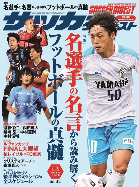 年11月12日号 日本スポーツ企画