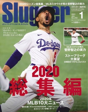 2021年1月号