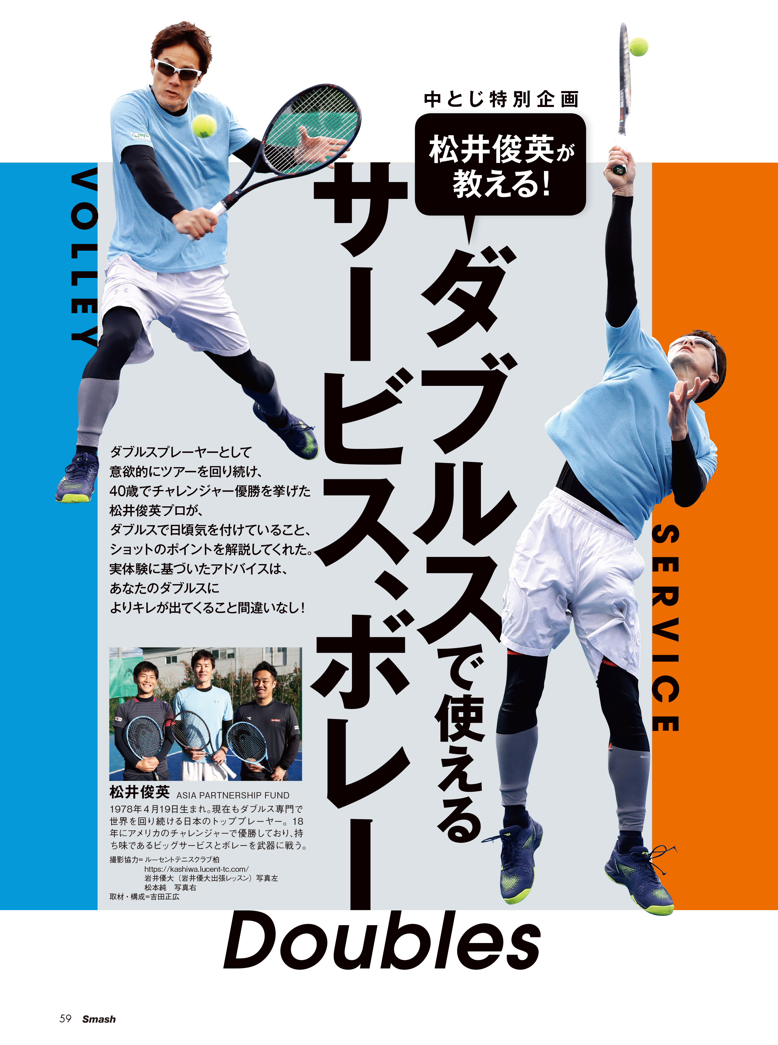 19年4月号 日本スポーツ企画