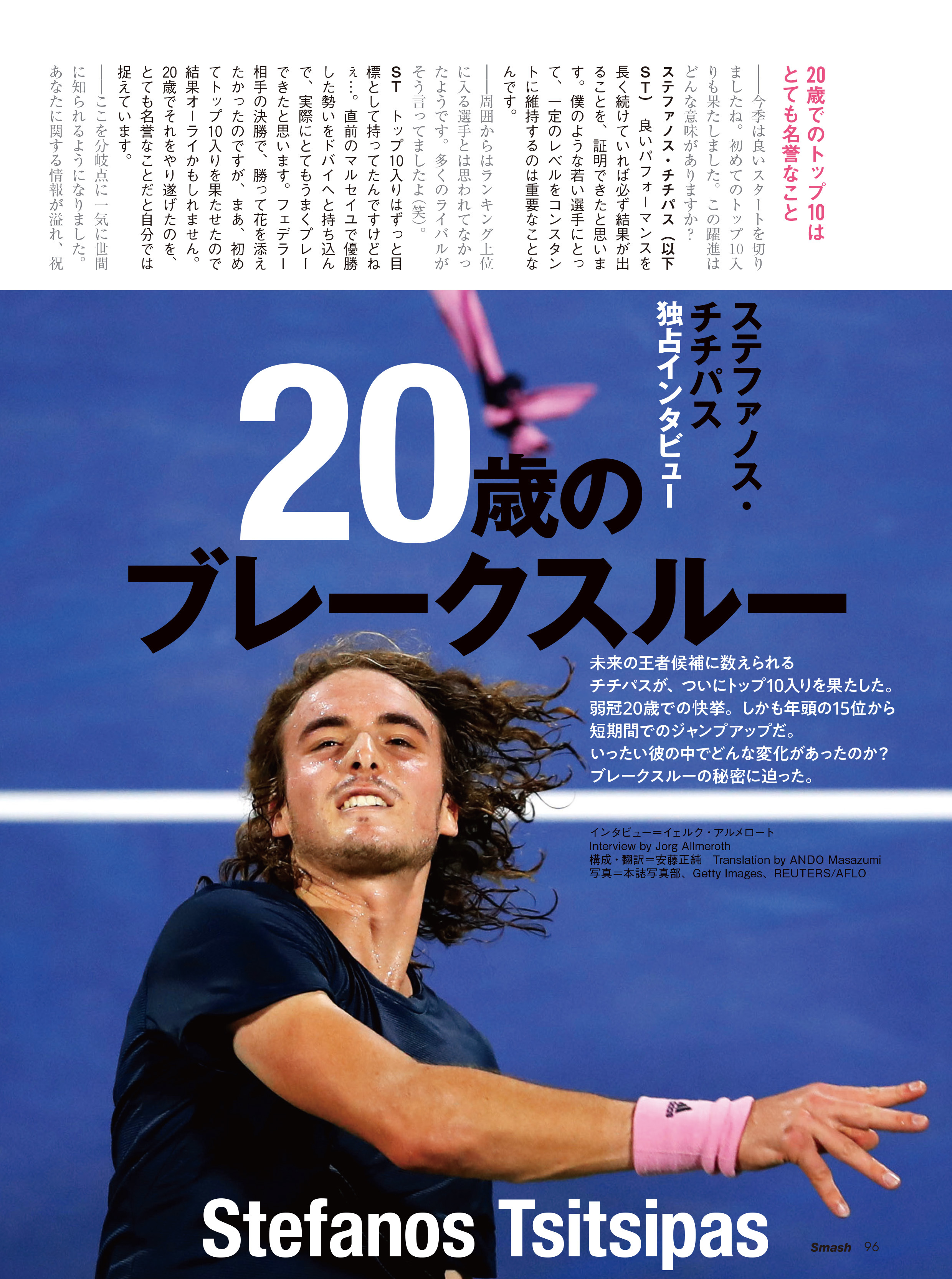 19年6月号 日本スポーツ企画