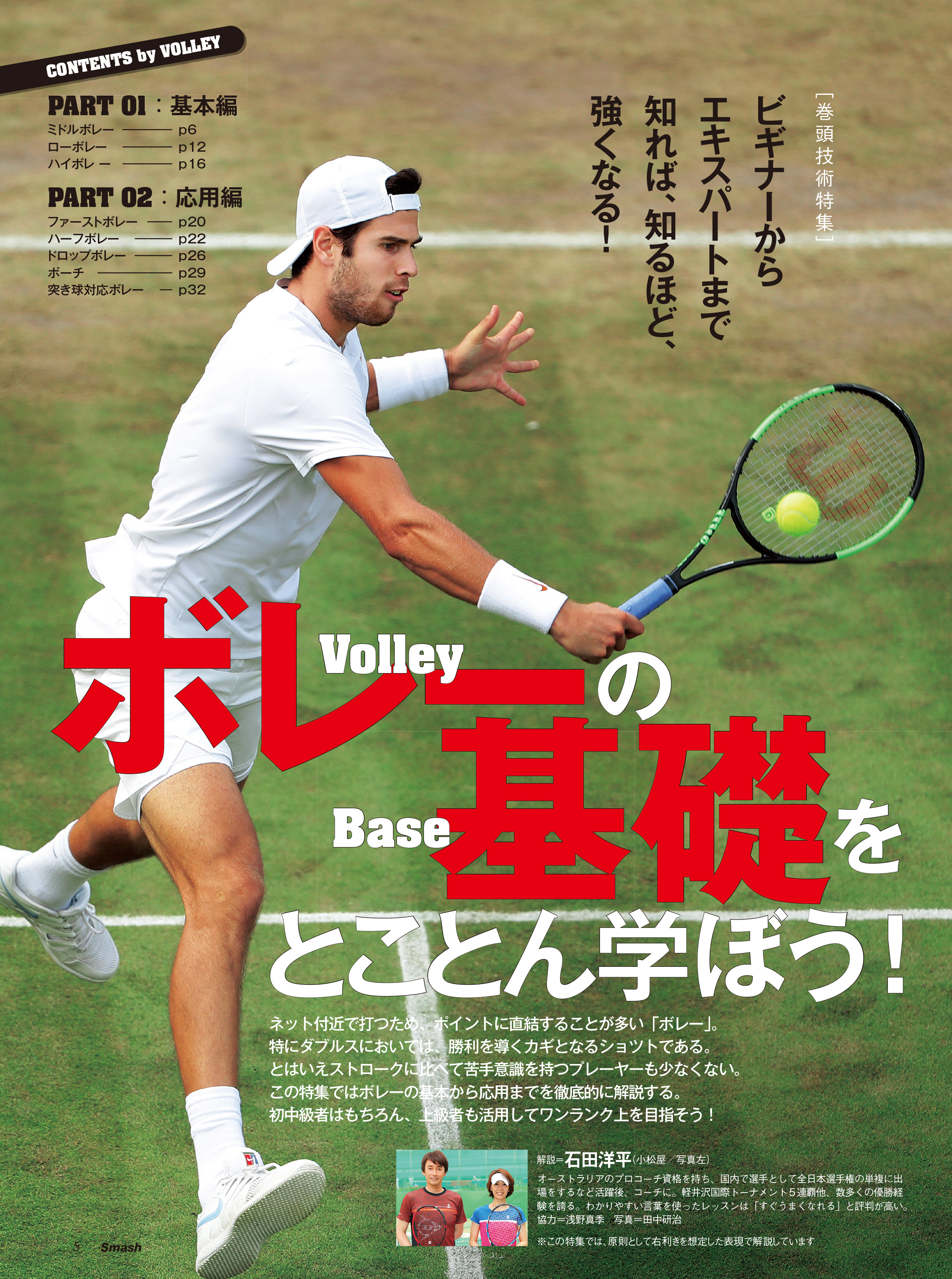 19年9月号 日本スポーツ企画